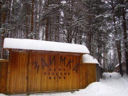 Русская баня Заимка Екатеринбург, ул. Московский тракт 12-й километр, 2