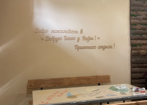 Добрая Баня у Рафы фотогалерея