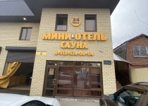 Сауна На Монтажной Краснодар, Монтажная, 7
