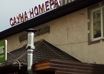 Сауна Жар Краснодар, Академика Лукьяненко, 97/1