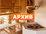 Оздоровительный центр Grand Spa Aurora Краснодар, Офицерская, 1