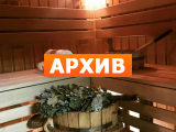 Сауна Жар Краснодар, Академика Лукьяненко, 97/1