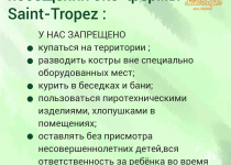  Баня Сан-тропе фотогалерея, Тёплая беседка на воде #6