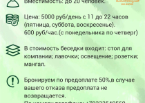  Баня Сан-тропе фотогалерея, Тёплая беседка на воде #6