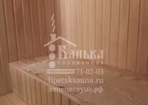 Сауна Идеал ул Коммунальная 14 липецк