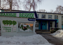 Городская баня № 2 Набережные Челны, Хусаина Ямашева бульвар, 23