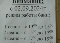 Общественная баня на Рослякова улице, 12А, Бор, Нижегородская область