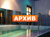 Сауна Relax Омск, Мира проспект, 23а