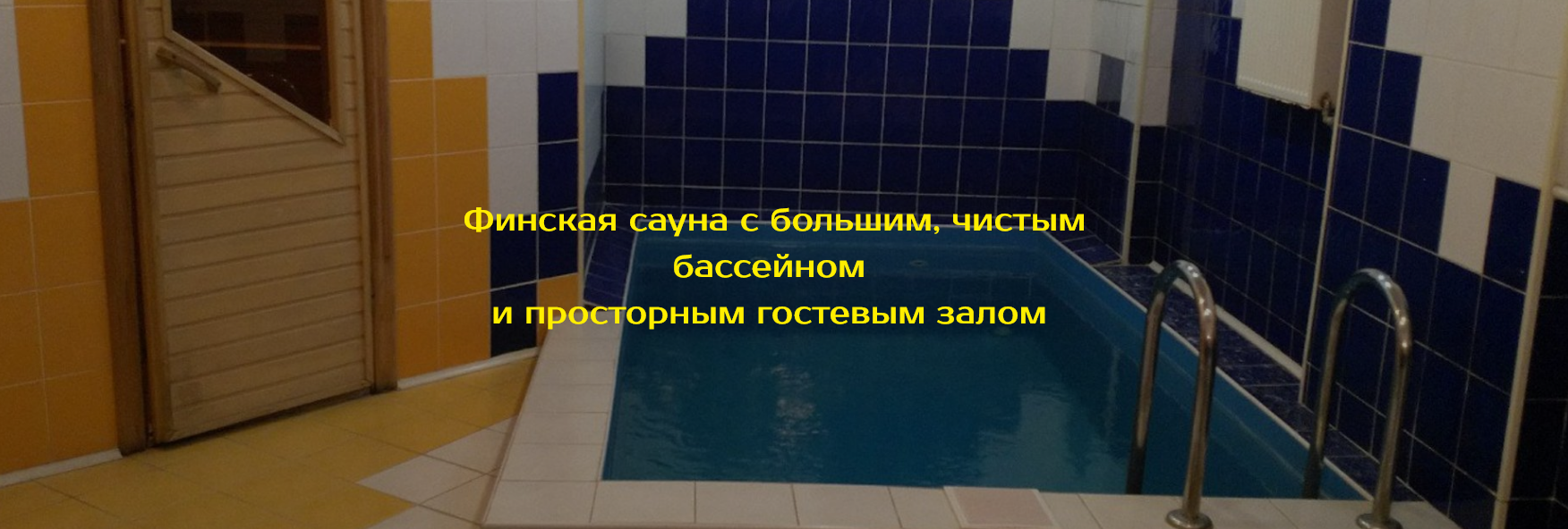 Сауна Русская Тройка Рязань баня, Окружная дорога 197 км, стр. 5 🚩 цена от  1000 руб., вместимость до 4 чел., Адреса и телефоны 💦 саун и бань ♨️ рядом  с Вами на сайте ДАЙ ЖАРУ в Рязани