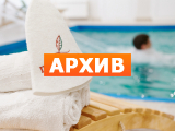 СПА-комплекс парк-отеля "Паустовский", улица Порядок, 22