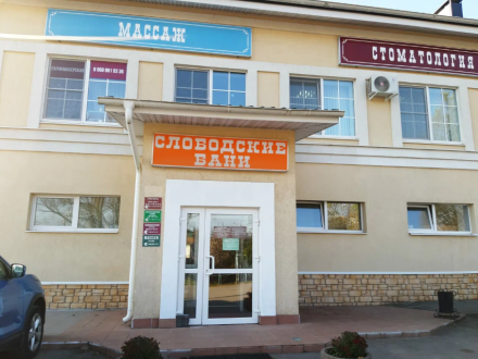 Слободские общественные бани ул. Урицкого, 1А, Павловская Слобода, Красногорск