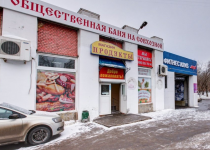 Общественная баня на Совхозной Совхозная улица, 8, корп. 1, Москва
