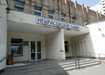 Некрасовские общественные бани 1-я Вольская улица, 26, Москва