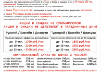 Сауна VIP в Перово ПАРЬСЯ ПО-ЦАРСКИ Москва, Перовская ул., 61/2с1