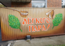 Баня Соколиная гора просп. Будённого, 33, Москва