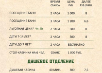 Зал 5 Бронницкий Банный комплекс