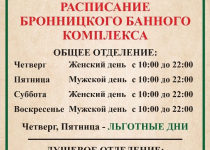 Зал 5 Бронницкий Банный комплекс