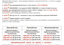 Предновогодние цены сауна VIP в Перово ПАРЬСЯ ПО-ЦАРСКИ