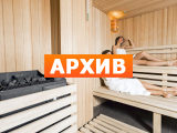 Сауна Респект ул. Луч, 27, Жуковский
