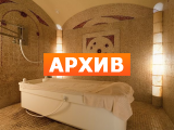 Сауна SPA Wellhall Москва Новинский бульвар, 31