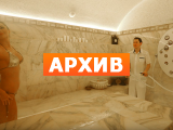 Сауна Spa Art De Vie Москва Осенний бульвар, 23