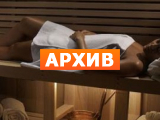 Сауна ASIA BEAUTY SPA Москва Оружейный пер., 13, стр. 1