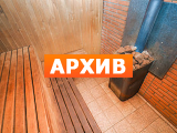 Сауна Юрана бар Москва, Литовский бул., 3А