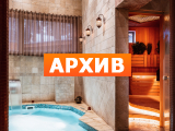 Spa City Barvikha, г. Москва, А-106, 7-й километр, Одинцовский городской округ