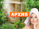 Сауна Lady's и SPA Дубнинская ул., 26А, Москва