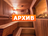 VIP Сауна Luxury Большая Садовая ул., 14, стр. 6, Москва