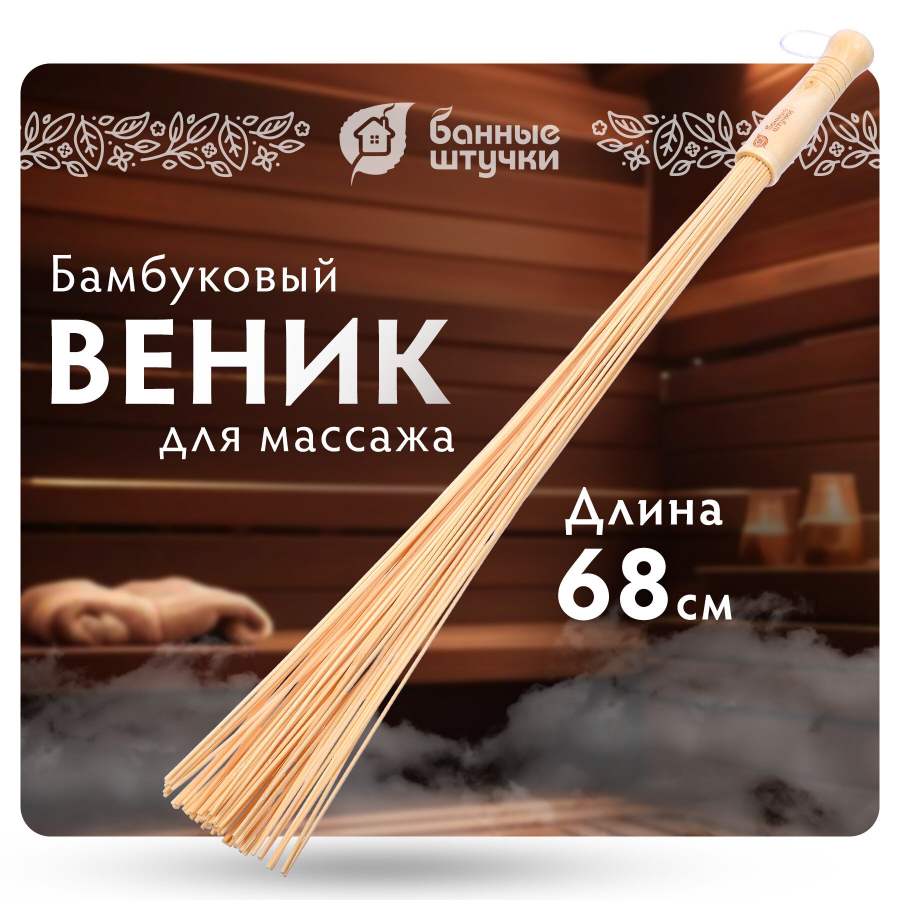 Искусственные веники для бани: эко-альтернатива или компромисс? Искусственные веники для бани: эко-альтернатива или компромисс?