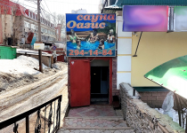 Сауна Оазис Уфа, на Обской, 2